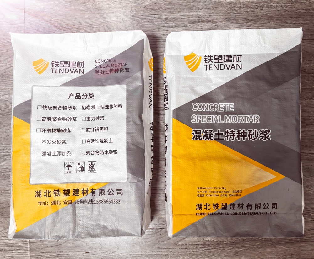 博望封锚砂浆