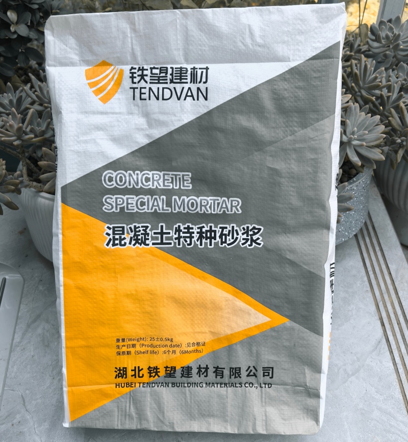 博望高延性混凝土