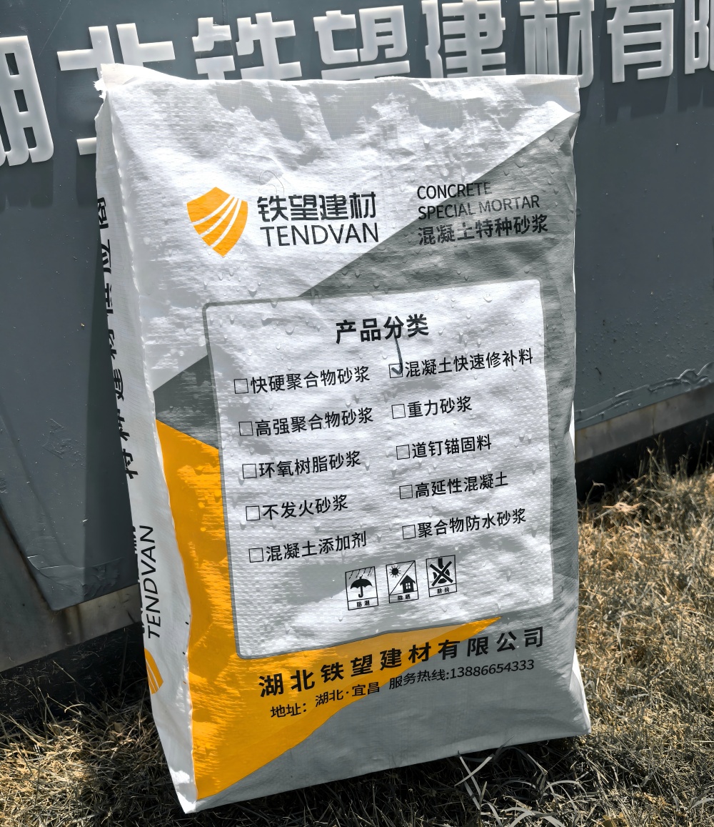 博望气密剂