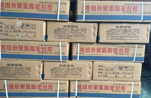 博望聚硫密封胶